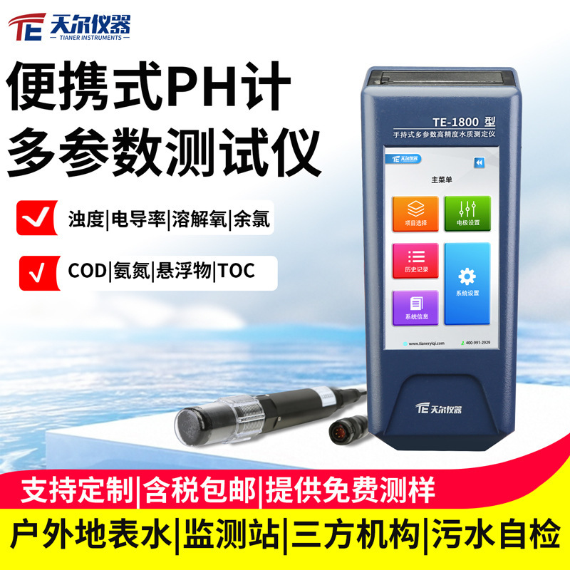 Portable Ph Meter Multi-Parameter Tester Sewage Multi-Function Conductivity Dissolved Oxygen Turbidity Temperature Detection Instrument