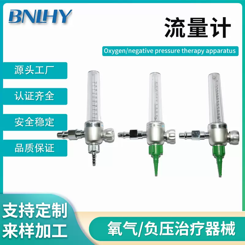 厂家医用氧气减压器氧气流量计中心供氧氧气流量计 气体终端设备