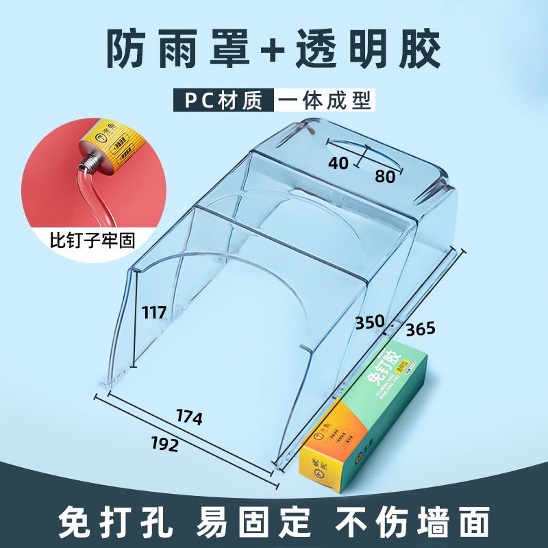 电梯外呼面板防雨罩显示面板外呼盒电梯按键防水罩外招按钮板保护