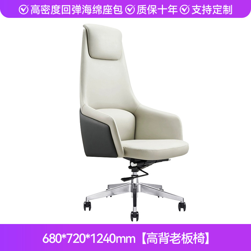 Silla reclinable de alta gama, silla de computadora de cuero, sala de estudio, silla de jefe de lujo ligero moderno, silla de recepción de oficina italiana, silla de recepción previa a la clase