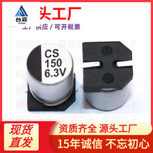ԭ�bCS 150UF/6.3V�NƬ늽���� �w�e6.3*5.4mm ���{�����Դ����