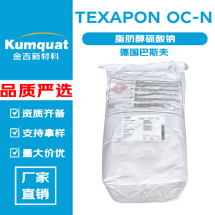 ��˹��TEXAPON OC-N ֬���������c K12� �黯�� ���݄� 100g��ӆ