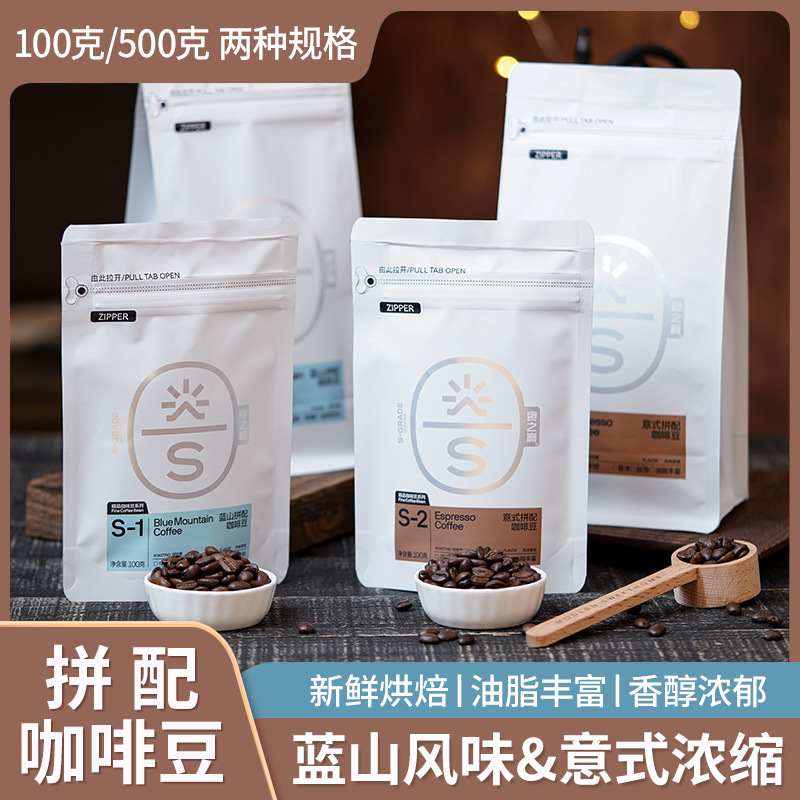 Food top combined with Blue Mountain Italian coffee beans 500g Yunnan small grain coffee Medium Deep baking wholesale