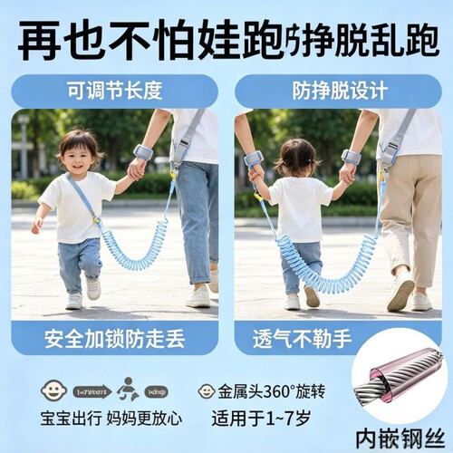 Children's anti-loss belt traction rope children's anti-loss bracelet safety chain walking baby artifact anti-loss rope belt baby