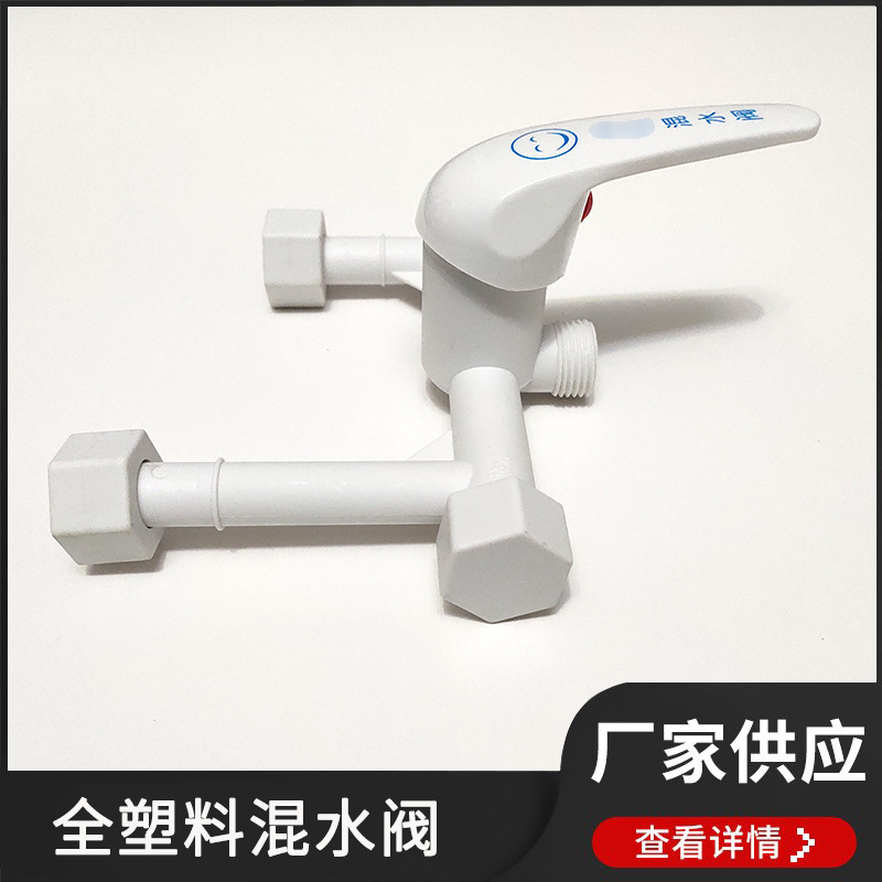 Manufacturer Supplies All-Plastic Mixing Valve U-Shaped Thermostatic Mixing Valve for Hot and Cold Solar Water Storage Type