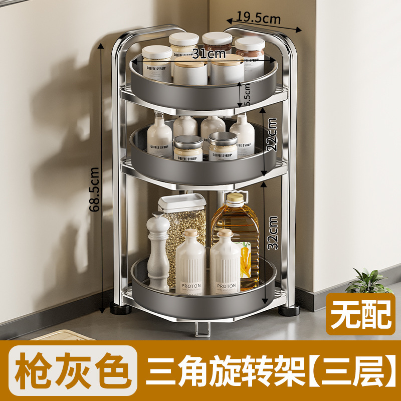 可旋转调料置物架厨房家用架子台面转角调味品收纳三角置物架墙角|undefined