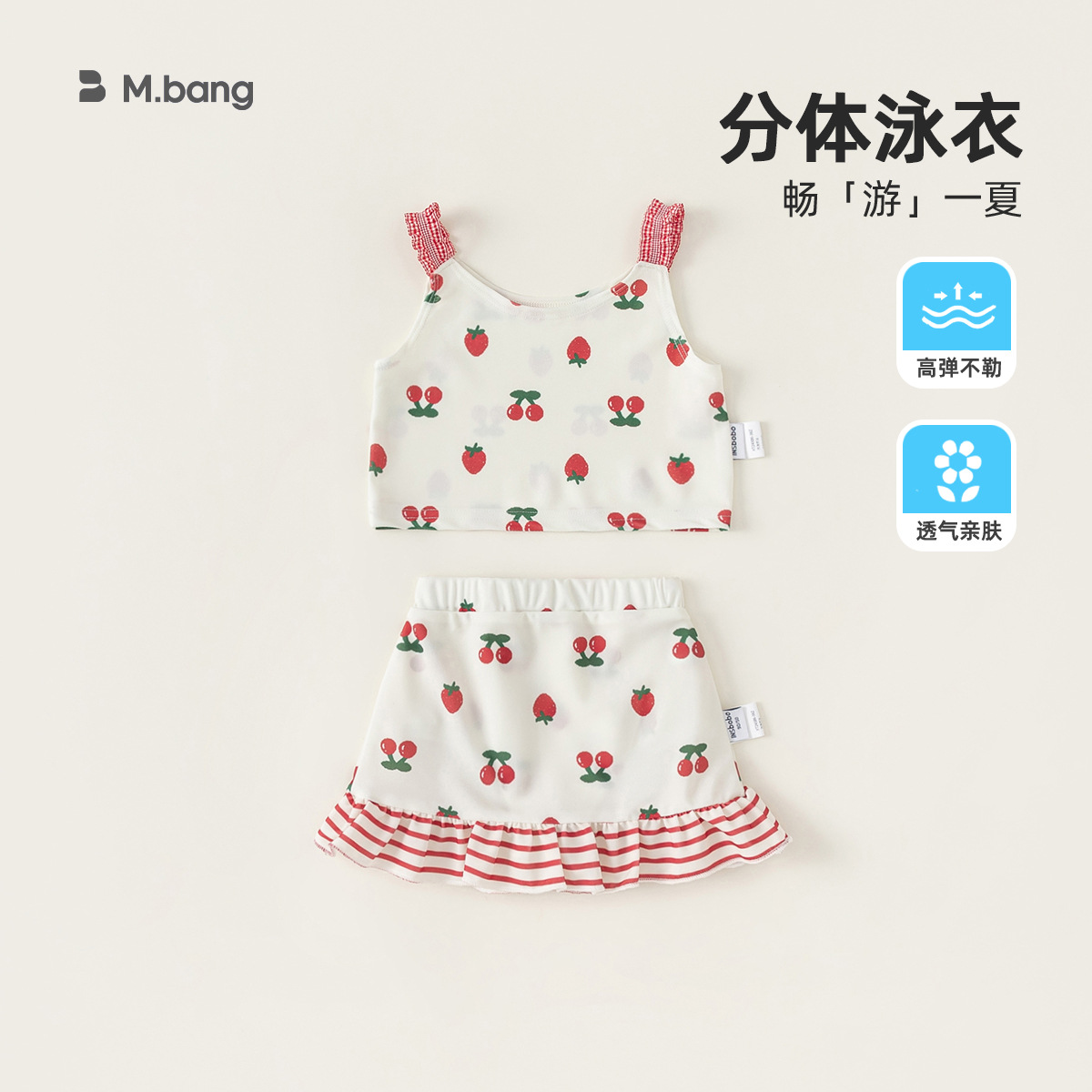 Youbao ropa para niños traje de baño para niños fresa cereza estampado tirantes falda corta traje de baño de dos piezas para niñas