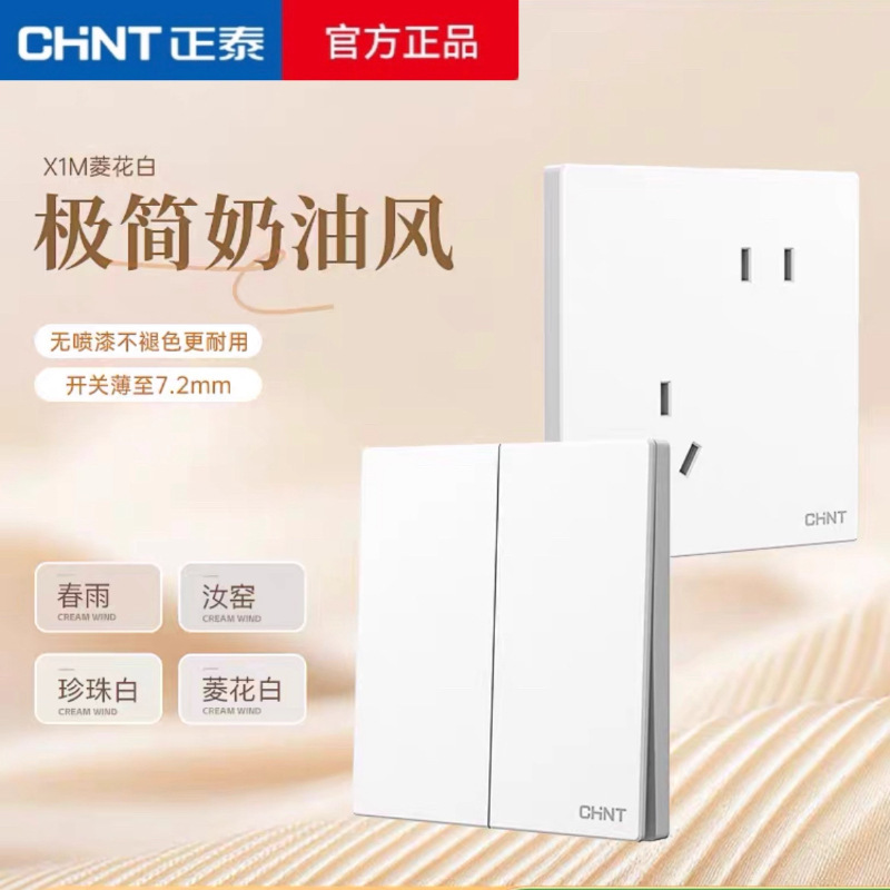 Chint Switch Socket Panel One Open Five Holes 16A Air Conditioner 86 Type Wall Socket Cream Style X1M Diamond White Chint Switch Socket Panel One Open Five Holes 16A Air Conditioner 86 Type Wall Socket Cream Style X1M Diamond White