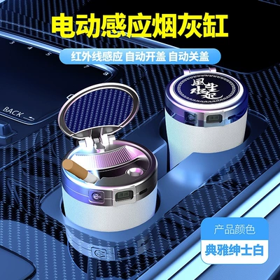 Car ashtray Feature, Smart Sensor Automatic Lid - intelligent-sensor-automatic-lid-opening-white