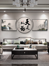 新中式客厅装饰画家和万事兴电视沙发背景墙壁画三联画山水画挂画