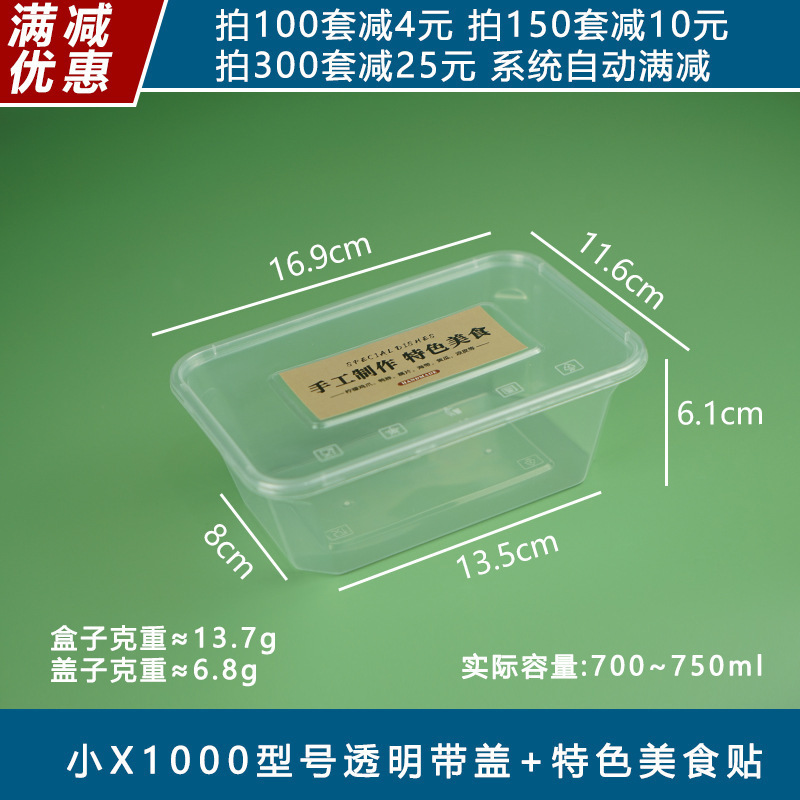 一次性餐盒装卤菜凉菜卤味熟食无骨柠檬鸡爪的外卖包装打包盒摆摊|undefined