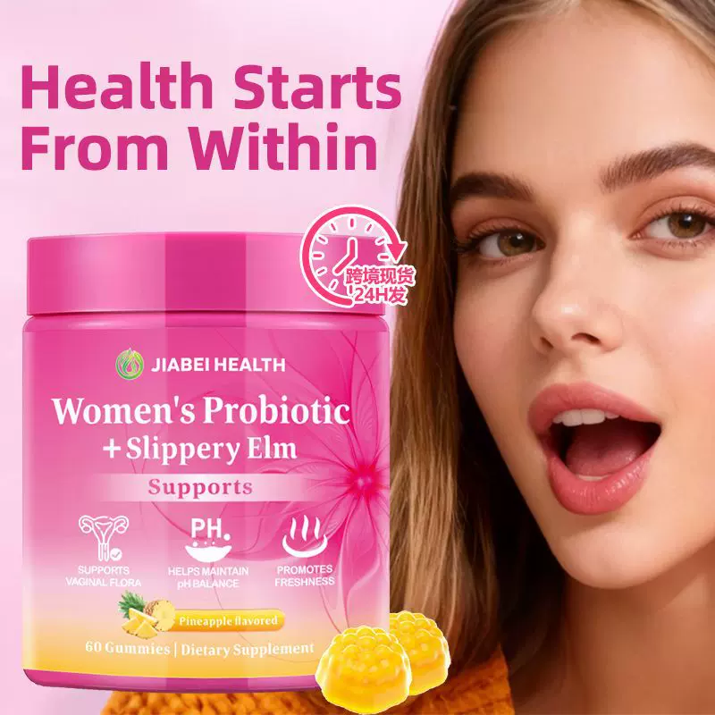 跨境滑榆women's probiotic gummies保健补剂女性益生菌平衡软糖