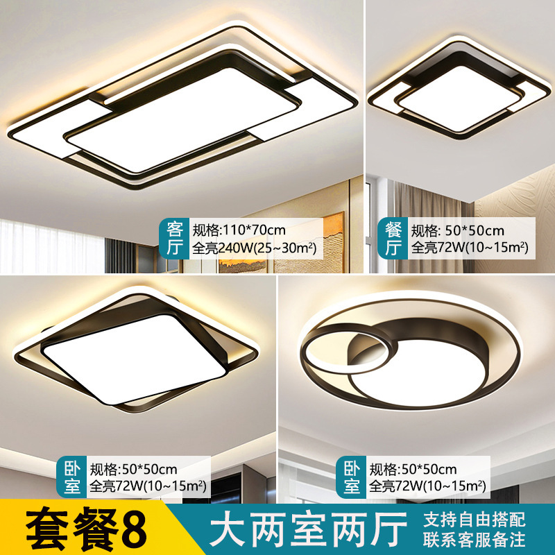 LEDシーリングライト 新型 リビングルーム 寝室用ライト 北欧風 シンプル モダン シャンデリア パッケージセット 3部屋2リビングルーム用|undefined