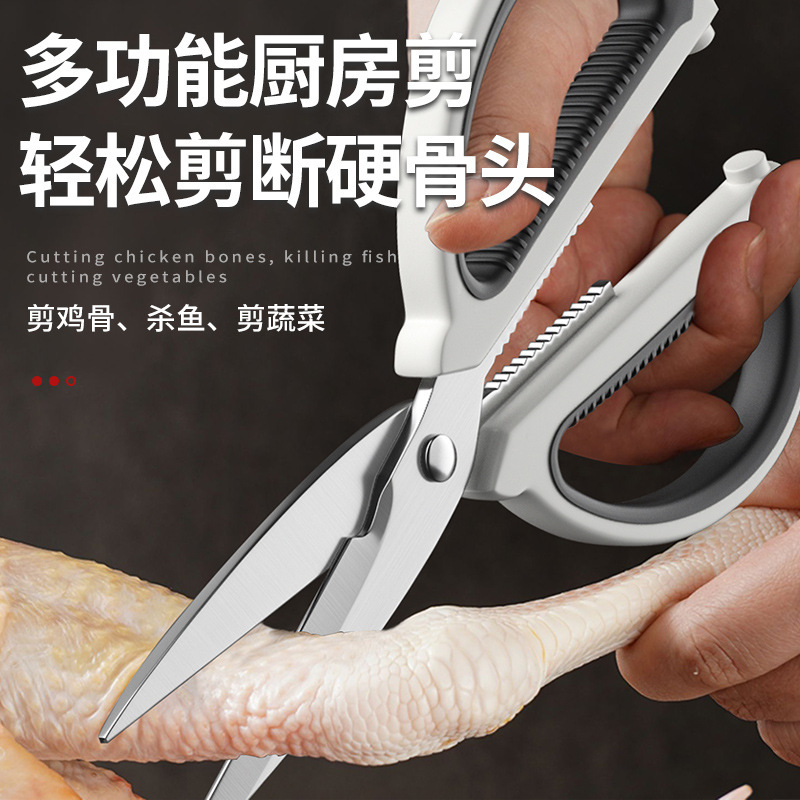 剪子家用德国敲肉剪骨头不锈钢家用剪刀厨房多功能裁缝剪敲肉捶1|undefined