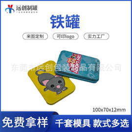 铁盒厂家批发化妆品礼品包装盒长方形眼影化妆品礼品马口铁盒铁罐