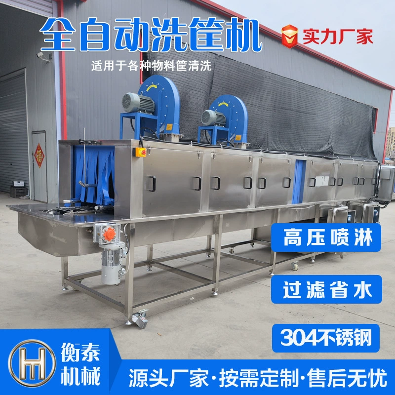 Полностью автоматическая машина для мытья корзин, оборудование для мытья корзин для овощей, морепродуктов и яиц, удаление масла, очистка корзин с распылением под высоким давлением.