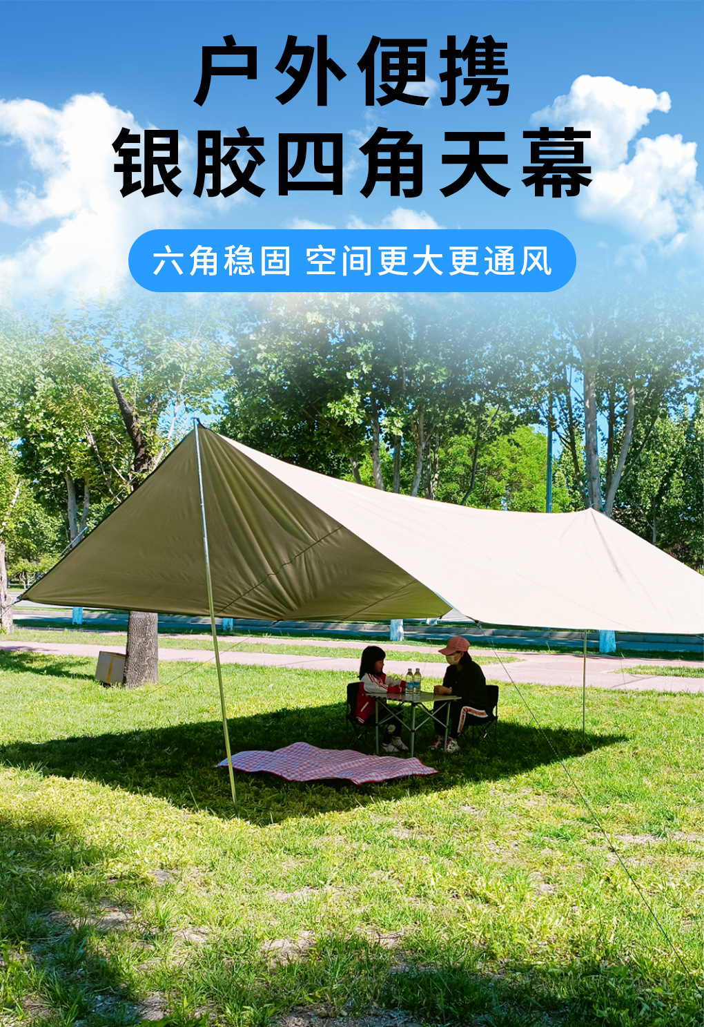 Camping Tent, Camping Sunshade, Sun Protection and Rainproof Beach Car Side Vinyl Curtain, Canopy Wholesale, Sun Protection Canopy