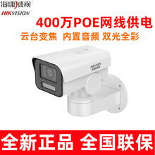 ������ҕDS-2CD3646FWD-LPTZ 400�fPO һ�w���̨���;W�j�z��C