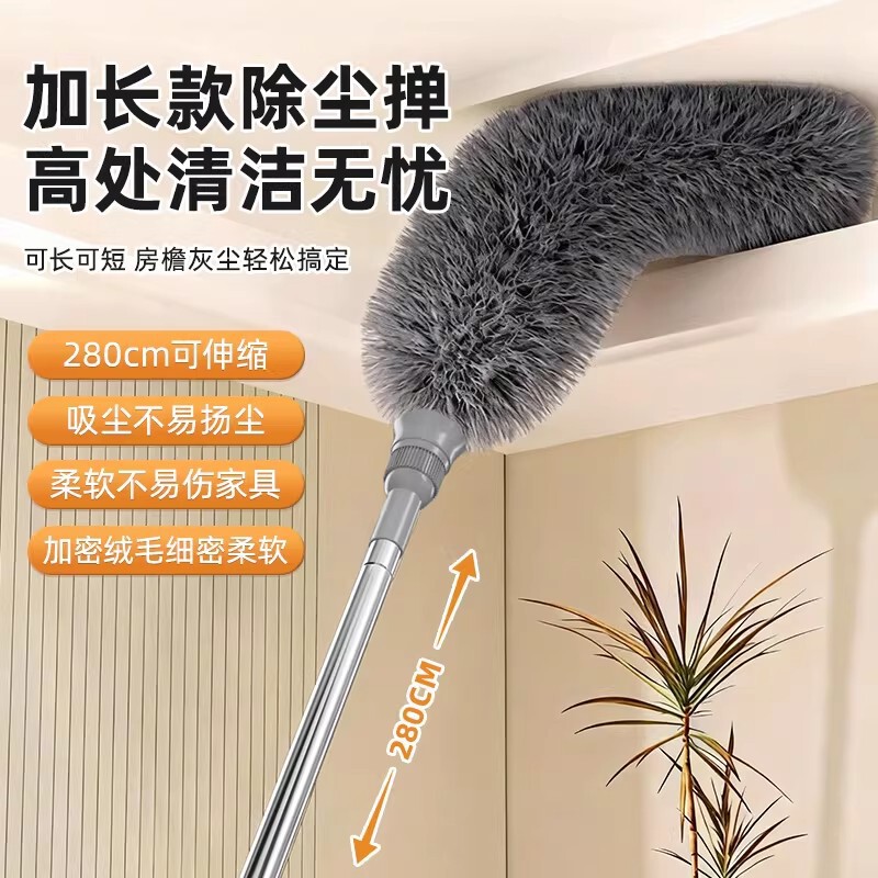 Feather Duster for Dust Removal, Extendable Household Dust Cleaning Tool, Electrostatic Ceiling Cleaning, Spider Web Removal, Extended Dust Cleaning Gadget