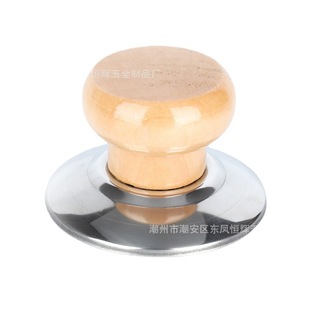Universal Pot Cap Top Bead Solid Wood Anti-scalding Pot Cover Head High Temperature Resistant Stainless Steel Pot Button Soup Pot Wok Button Handle