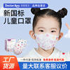 袋鼠医生新国标儿童口罩3D独立包装30支/盒工厂货源3D立体儿童款|ms