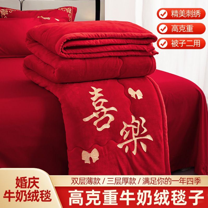 2024 새로운 우유 벨벳 자수 담요 웨딩 함께 빨간 담요 남성 웨딩 룸 두꺼운 담요 섬세한 머리