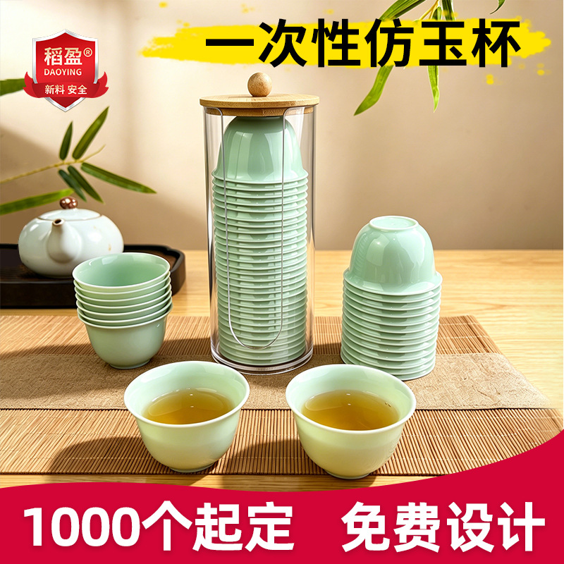 Imitation Jade Cup, Small Kung Fu Tea Cup, Tea Drinking Cup, Small Tea Cup for Guests, Disposable Tea Cup, Small Kung Fu Tea Cup