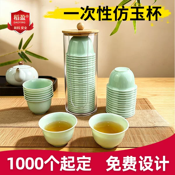 Imitation Jade Cup, Small Kung Fu Tea Cup, Tea Drinking Cup, Small Tea Cup for Guests, Disposable Tea Cup, Small Kung Fu Tea Cup