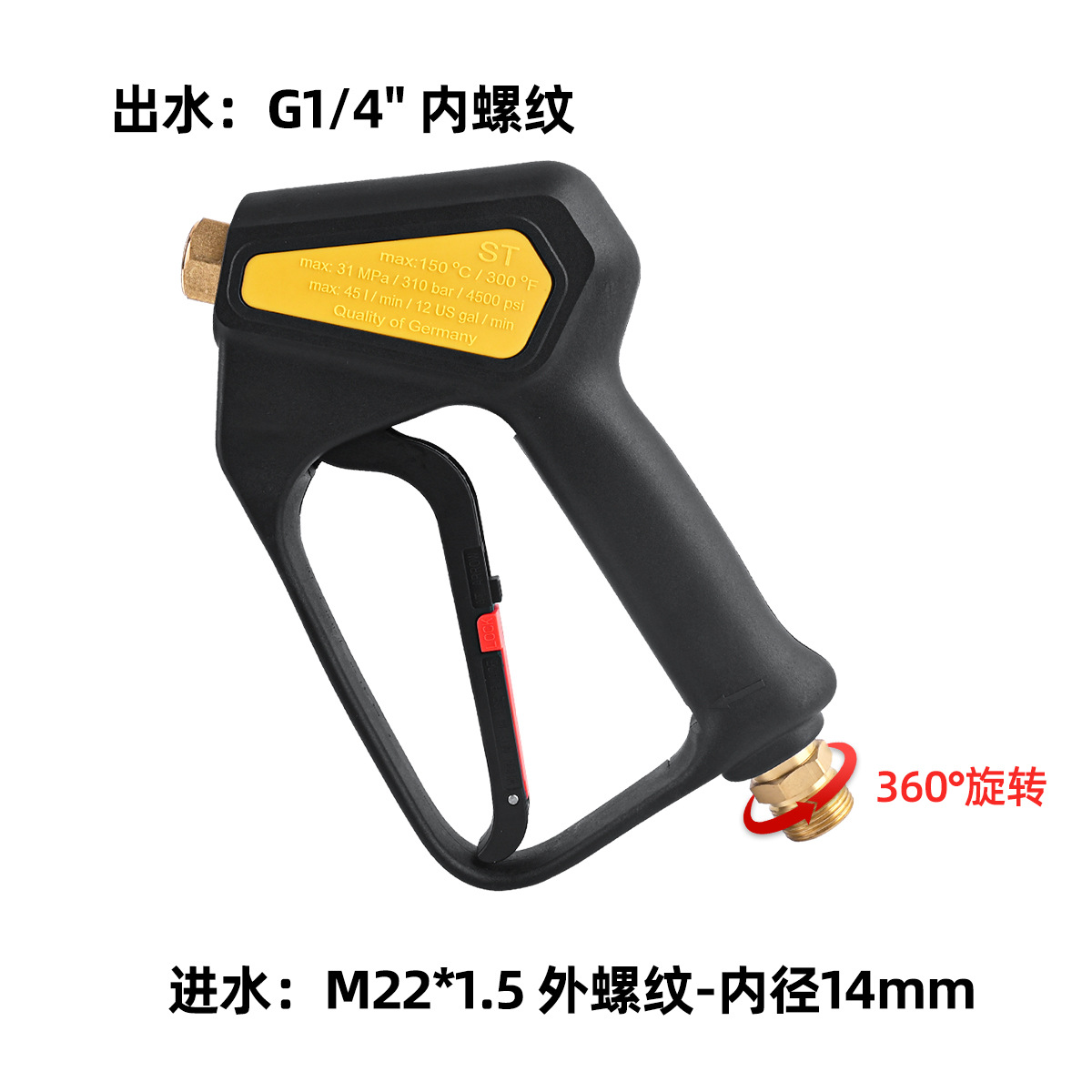 Limpiador de alta presión pistola de agua para lavado de automóviles ST2300 pistola metálica de entrada de agua M22 - M-ID14 310bar / 4500psi