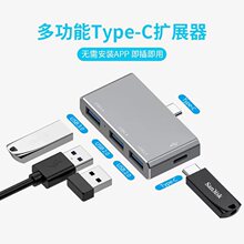 �๦��Type-c�֙C��X��չ���Ŀ�HUB�־���USB3.0��X��չ�]����