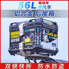 オートバイのアルミ合金の尾箱の大きいサイズの電気自動車の出前のトランクのペダルの電気自動車は速く大容量の通用を分解します。