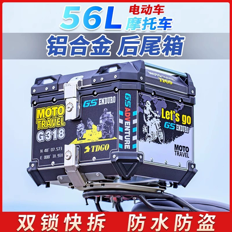 Мотоцикл алюминиевый сплав хвостовой коробки большой электрический автомобиль на вынос