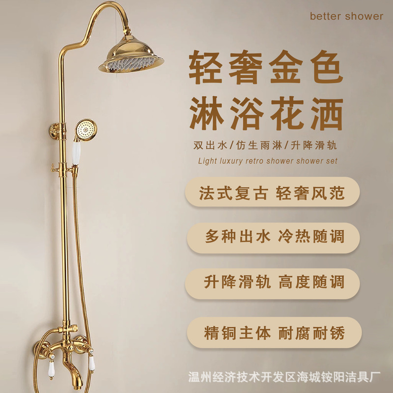 Gold-Colored All-Copper Shower Set for Bathroom, European-Style Shower Head, Light Luxury Style Shower System with Top Spray and Rain Shower
