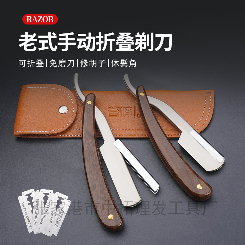Razor, Old-Fashioned Razor, Face Razor, Bald Head Razor, Hairdressing Manual Wooden Handle Beard Razor, Replaceable Blade, Classic Retro Razor, Old-Fashioned Razor, Face Razor, Bald Head Razor, Hairdressing Manual Wooden Handle Beard Razor, Replaceable Blade, Classic Retro