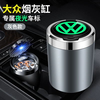 Car Supplies with Cover, Car ashtray - volkswagen-space-gray-open-the-cover-and-light-up
