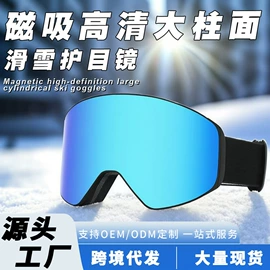 骑行眼镜;滑雪镜;防弹眼镜