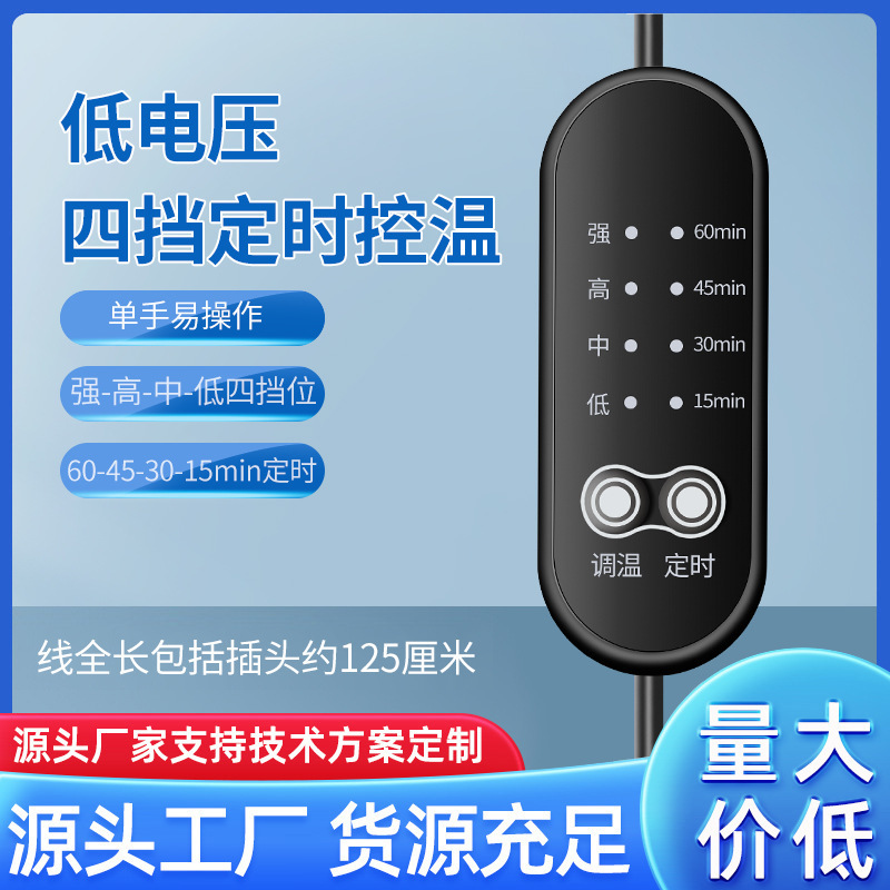 厂家直销5V 4档定时4档调温开关 调温器 usb温控开关 usb温控器