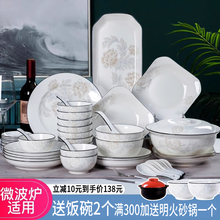 碗碟套装家用2023新款中式陶瓷碗盘子饭碗景德镇乔迁碗筷骨瓷餐具