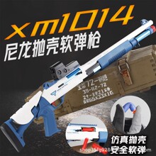 UDL XM1014�׿�����ǹɢ������ģ�����Ӳ�������ͯ�к����ǹ�к�