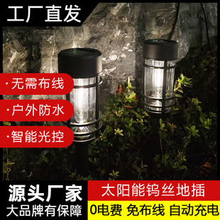 Cross-Border New Solar Outdoor Waterproof Courtyard Garden Landscape Night Tungsten Lawn Lamp Ground Plug-In Road Light