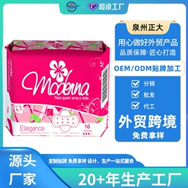 卫生巾;纸尿裤;成人纸尿裤