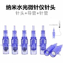 纳米电动微针针头圆晶5D3D硅晶出水仪水光导入针头