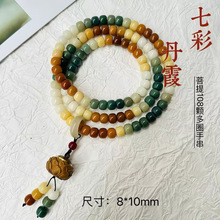 敦煌多宝彩色菩提根佛珠手串念珠菩提根雕刻南瓜跑环菩提子灯笼珠