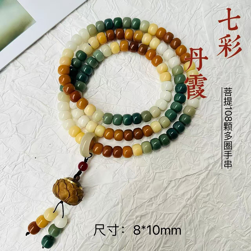 敦煌多宝彩色菩提根佛珠手串念珠菩提根雕刻南瓜跑环菩提子灯笼珠