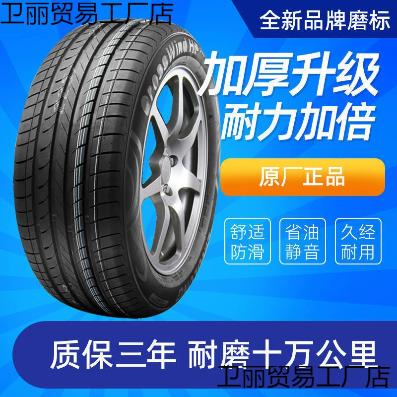 Linglong Шины 205/215/225/235/245/255/45/50/55/60/65/R16r17 Скидка