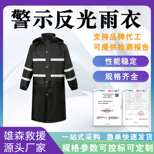 Flood Control Rescue Raincoat Black Split Labor Protection Raincoat Rain Pants Flood Control Reflective Raincoat