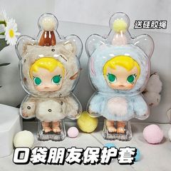 POPMART バブルマート保護バッグモリーポケットフレンズシリーズビニールファッショナブルなベルベットペンダントブラインドボックス保護ケース