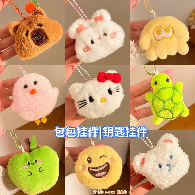 Cute Cartoon Plush Keychain Bag Pendant Small Toy Collectible Gift Items Cute Cartoon Plush Keychain Bag Pendant Small Toy Collectible Gift Items