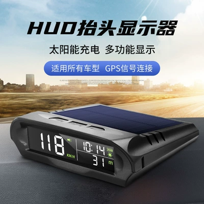 Hao Yi Che – Vehicle HUD Head-Up Display Solar