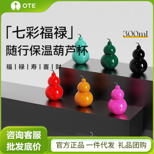 OTE欧堤葫芦保温杯水壶吸管便携随行高颜值迷你外带随手口袋水杯-阿里巴巴